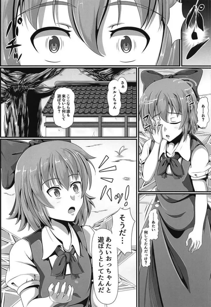 Touhou Saimin Emaki Sono Ni