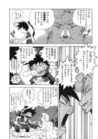 [ISUTOSHI] Ero-Isu
