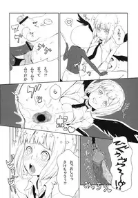 (C85) [On-Show (Mutsutake, Ishibashi Shingo, Dekko)] R-GOMAN (beatmania IIDX)