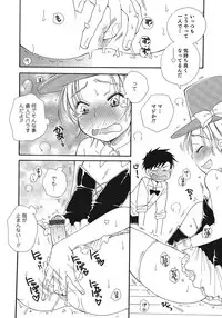 [Anthology] Otokonoko HEAVEN Vol. 24 [Incomplete]
