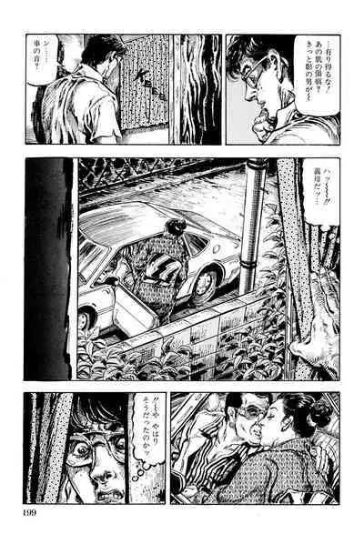 Hitozuma Taboo