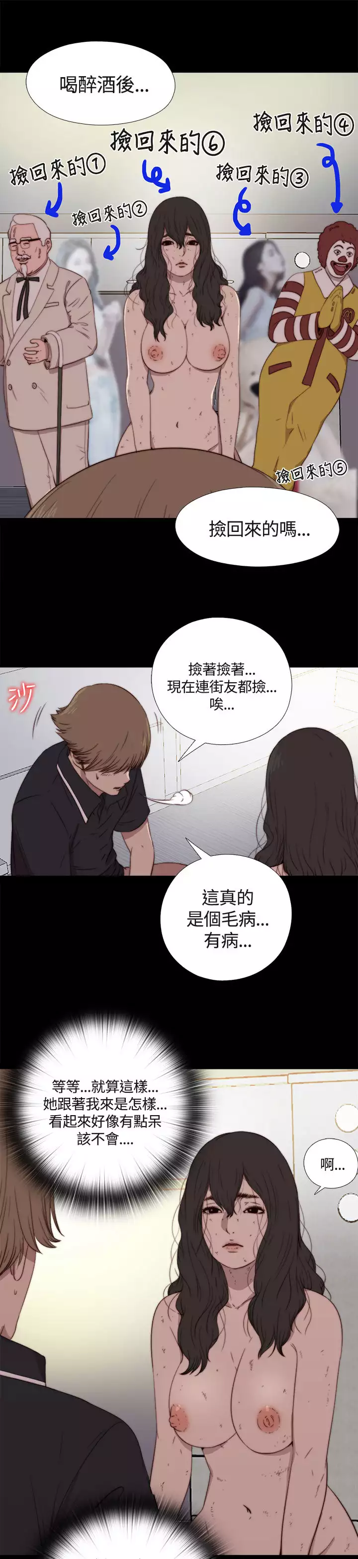 中文韩漫 傀儡玛莉 Ch.01-13