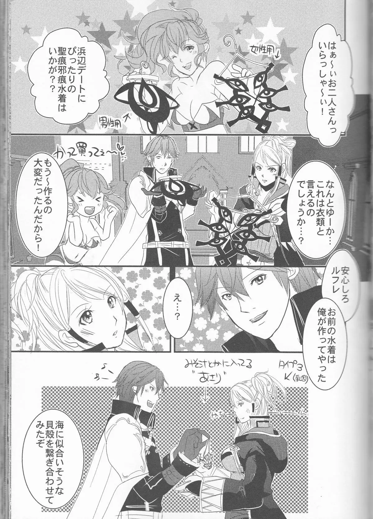 Re;Chor*Ref