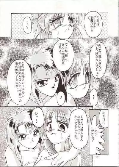 MODEL SPECIAL
