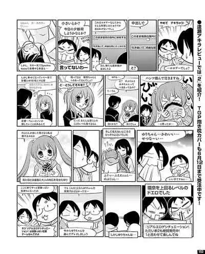 TECH GIAN 2020-07 [Digital]