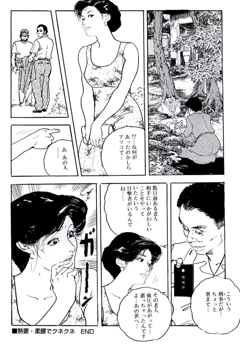 熟妻・美尻で誘って