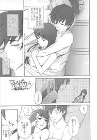 [Miito Shido] Poppin Cherry