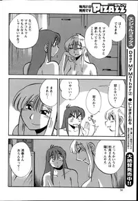 [Tsuya Tsuya] Hirugao Ch. 1-2, 4, 14-30