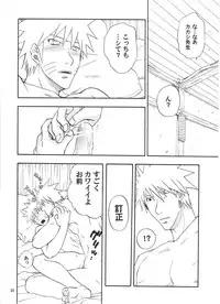 [Uzu-uzu Company (Shishimaru)] R-18 Kakashi x Naruto (Naruto)
