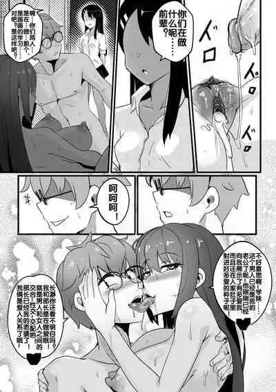 [Merkonig] B-Trayal 38 [Chinese] [流木个人汉化]