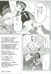 Inazuma Slave
