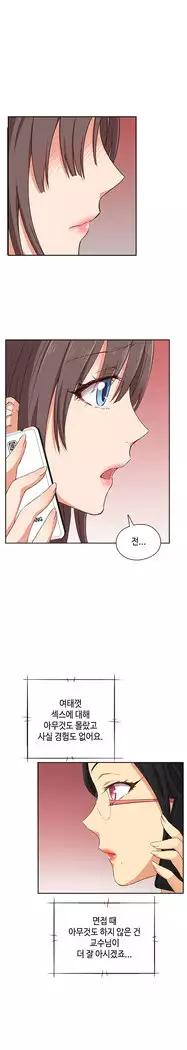 H Campus Ch.0-25