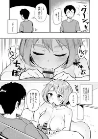 Suki na Ko ga Ecchi da to Ureshii yo ne