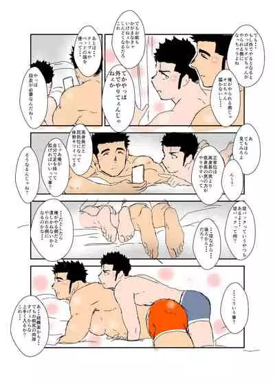 Size Difference