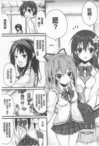 [Suzuki Nago] Cool Maso! Shitsukete Seitokaichou COMIC Edition | 酷炫嗜虐！飼養育成學生會長 COMIC Edition [Chinese]