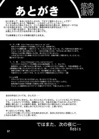 [Arsenothelus (Rebis)] TGWOA Vol.8