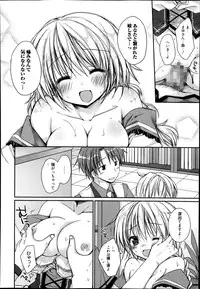 [Rico] Pretty Virgin Ch.1-2