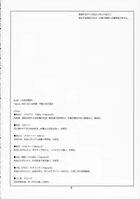 (C70) [EPI (Tatsumi Neon)] PURE SOUL (Ragnarok Online)