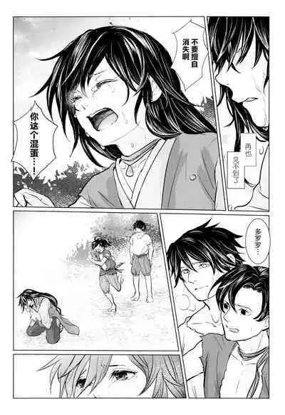 soshite bokura wa hisui ni somaru | ​于是我们染上翡翠的颜色