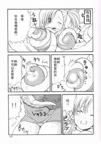 [Monkees (YoungJiJii)] Tako-san BALL (CHANGE) (Dragon Ball) [Chinese] [12356個人漢化]