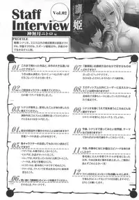 [Anthology] Torikono Hime ~Inma no Chouritsu~ EX
