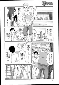 Comic Mugen Tensei 2013-12
