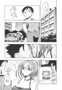 [Yuuki Tsumugi] Oshiete Anetii
