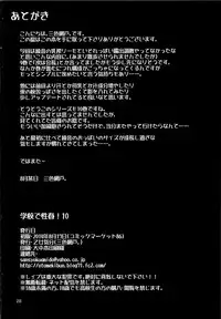 (C86) [OTOMEKIBUN (Sansyoku Amido.)] Gakkou de Seishun! 10 [Chinese] [千易夏河崎個人漢化]