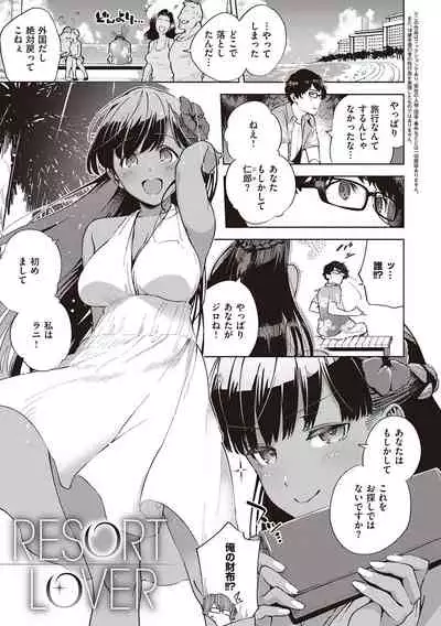 YaMiTsuKi Pheromone