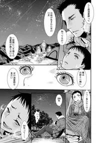 [Katou Chakichi] Otona no Omocha [Digital]