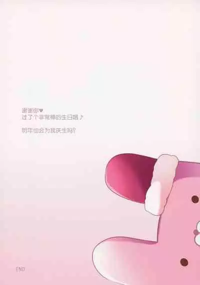 Daisuki Onee-chan 3