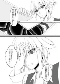 [Mousou Bijutsubu (Sho-yan)] Kandenchi [Digital]