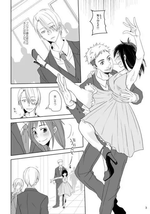 Be my honey