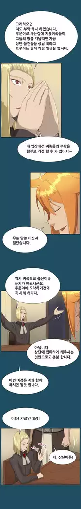 Aharoo Ch.0-33