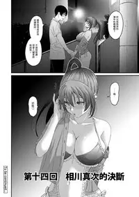 Rarefure Ch. 1-16