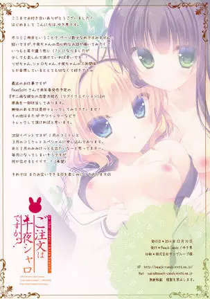 Gochuumon wa Chiya Sharo desu ka? | Is the Order ChiyaSharo?