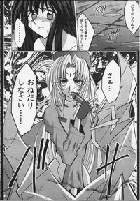 [Crimson Comics (Carmine)] Koushu Ryoujoku (Soul Hunter / Senkaiden Houshin Engi)