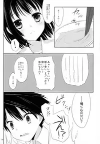 (C80) [Kumikae DNA (Mizugami Kurena)] From a Distance (Prunus Girl)