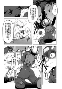 (C90) [Ginga Toppuu (Kirimoro)] Dark Hole (Megaman Battle Network)