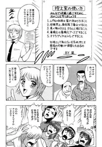 [Kyon & Minami Tomoko] Fuudol 2