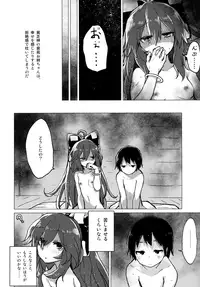 Shion Onee-chan to Kazoku de Itsuzukeru Hon