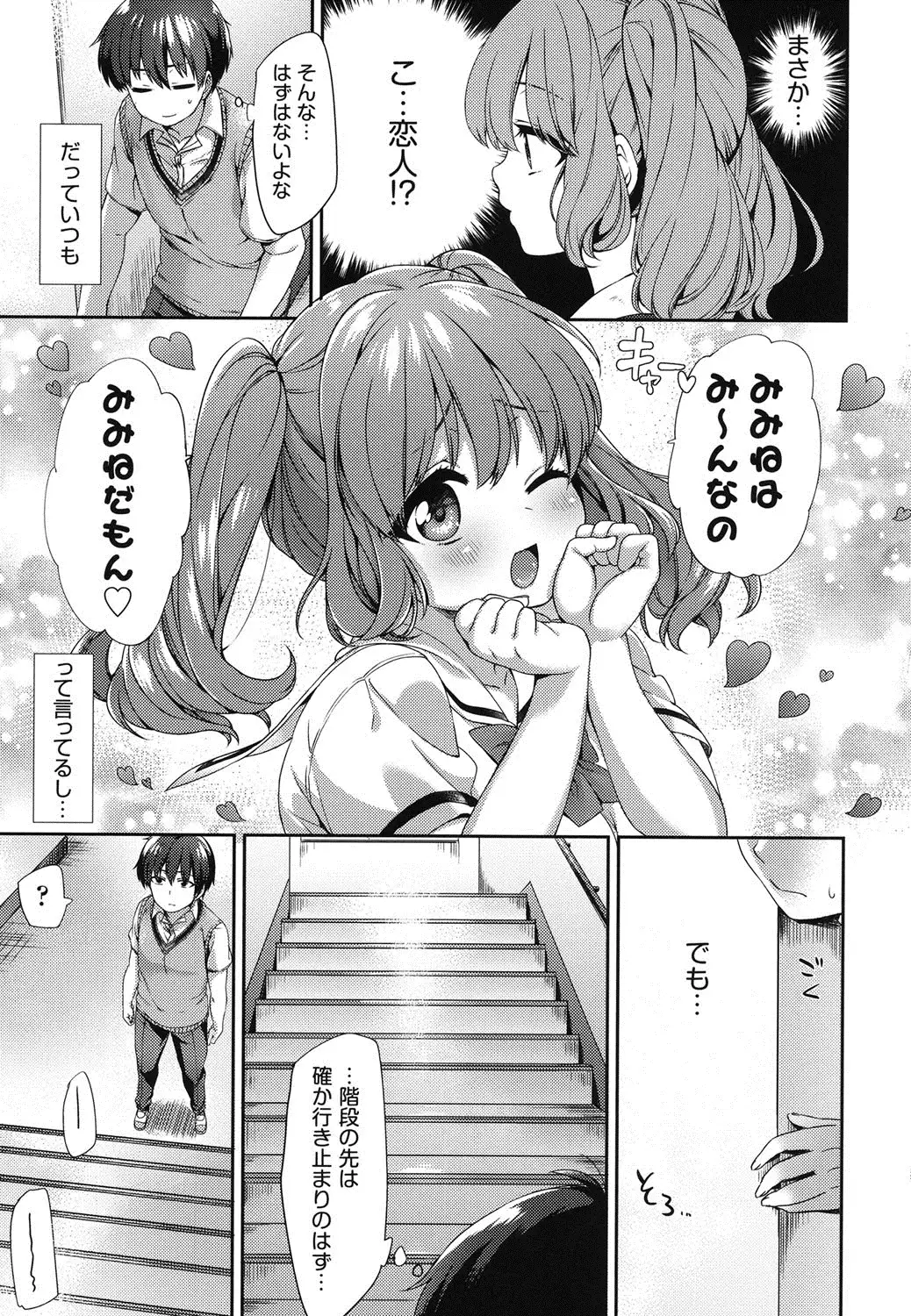Oppai March