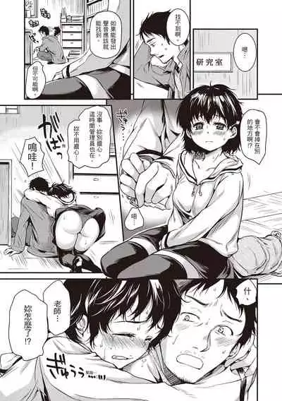 [Momoduki Suzu] Amaetagari | 就是愛撒嬌 [Chinese] [Digital]