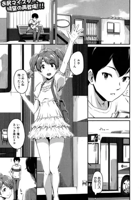 KanoMama Ch. 1-2