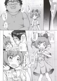 (Puniket 30) [Furaipan Daimaou (Chouchin Ankou)] Kashikoma! (PriPara)