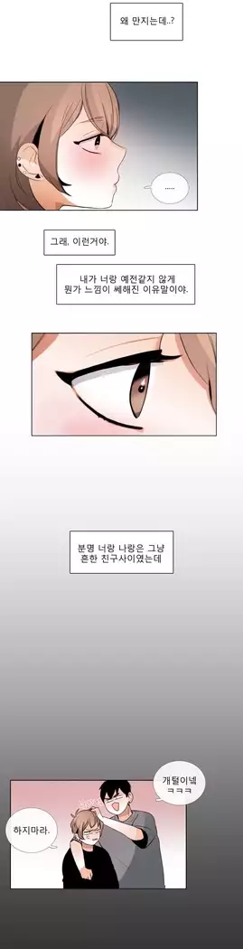 Talk to Me Ch.0-36