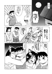 [PACIFIC] Tanoshii Omocha