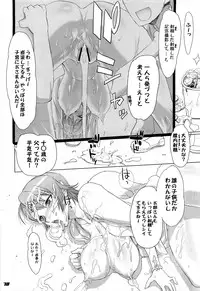 (C77) [Digital Accel Works (INAZUMA)] Inazuma Warrior 3 (Various)