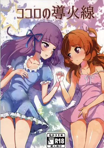[Jishin Kajyou (GROUND)] Naburare Vampire (Aikatsu!) [Digital]