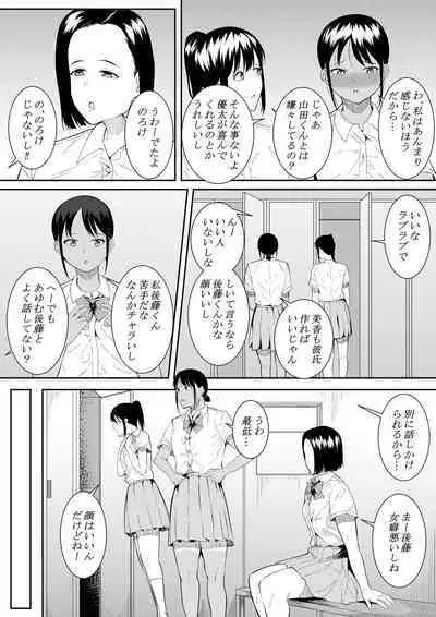 Nigatena Aitsu ni Benkyou wo Oshieru Koto ni Natte…